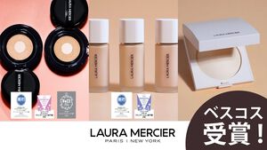 2023年上半期ベストコスメ受賞 | Laura Mercier
