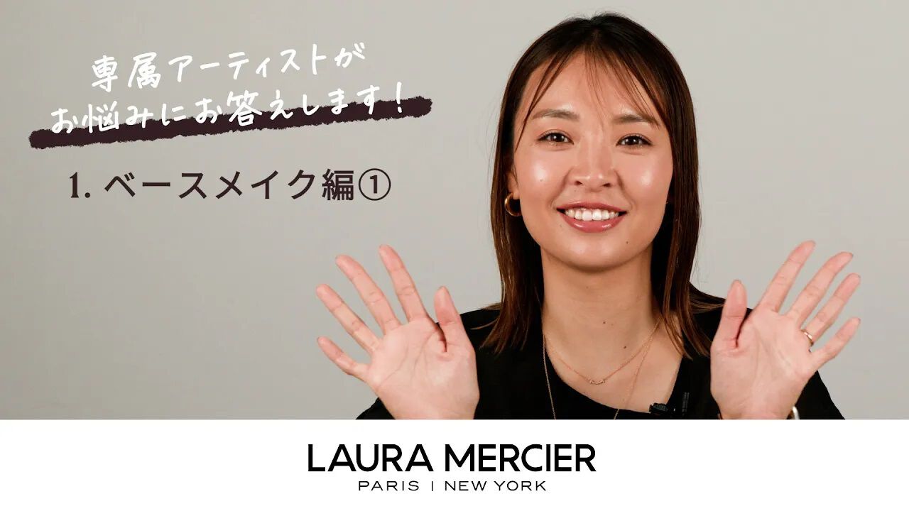 LAURA MERCIER☆下地☆コンシーラー☆ぴ 本日予約開始／毛穴＆テカリレス美容液下地がデビュー！人気