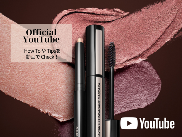 ≪公式≫Laura Mercier Cosmetics｜ジャパンオフィシャルサイト