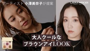大人クールなブラウンメイク | Laura Mercier