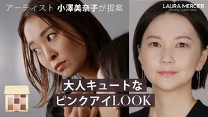 大人クールなブラウンメイク | Laura Mercier