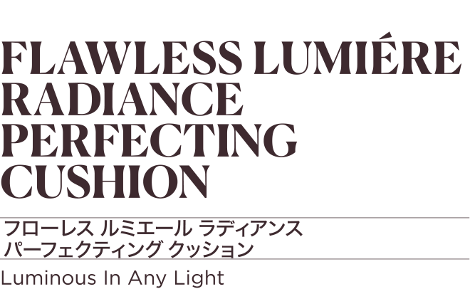 フローレス ルミエール ラディアンス パーフェクティング