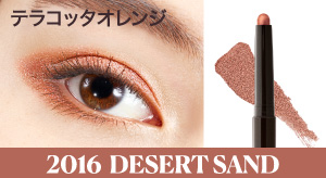 2016 DESERT SAND