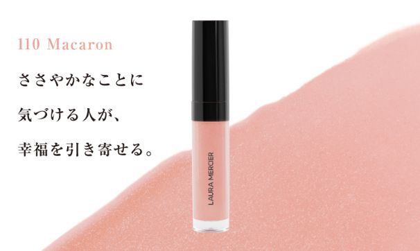 110　Macaron　ささやかなことに気づける人が、幸福を引き寄せる。