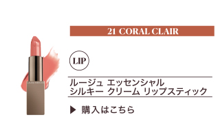 21 CORAL CLAIR
