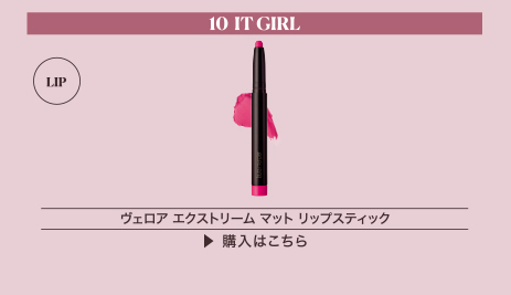 10 IT GIRL
