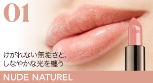 NUDE NATUREL