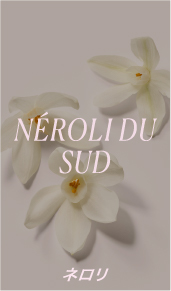 Néroli du Sud