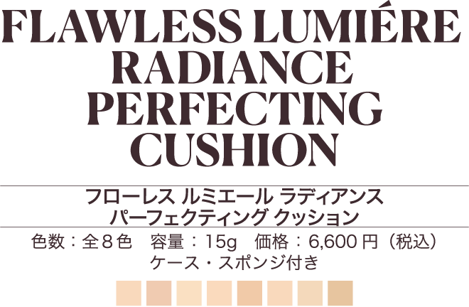 フローレス ルミエール ラディアンス パーフェクティング クッション | Laura Mercier フローレス ルミエール ラディアンス パーフェクティング クッション | Laura Mercier