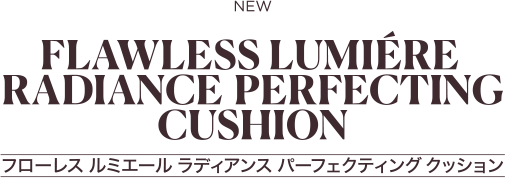 Flawless Lumiere Radiance Perfecting Cushion　フローレス　ルミエール　ラディアンス　パーフェクティング　クッション