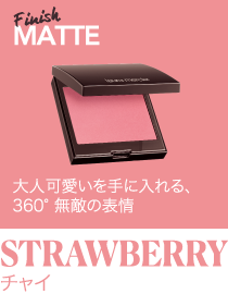 ストロベリー