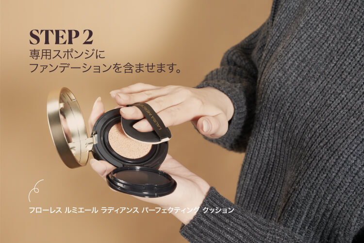 STEP2 専用スポンジにファンデーションを含ませます。