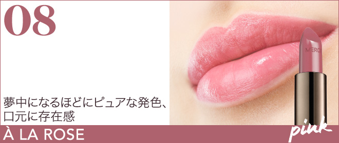 ルージュエッセンシャルシルキークリームリップスティック | Laura Mercier