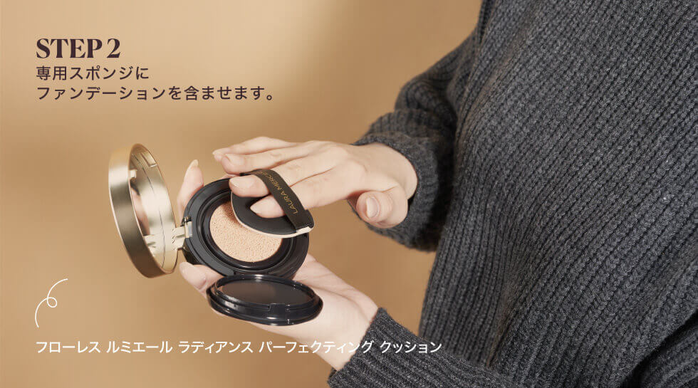 STEP2 専用スポンジにファンデーションを含ませます。