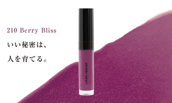210 Berry Bliss いい秘密は、人を育てる。